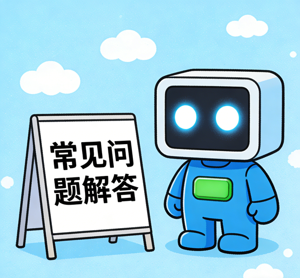 苏州鼎上常见问题